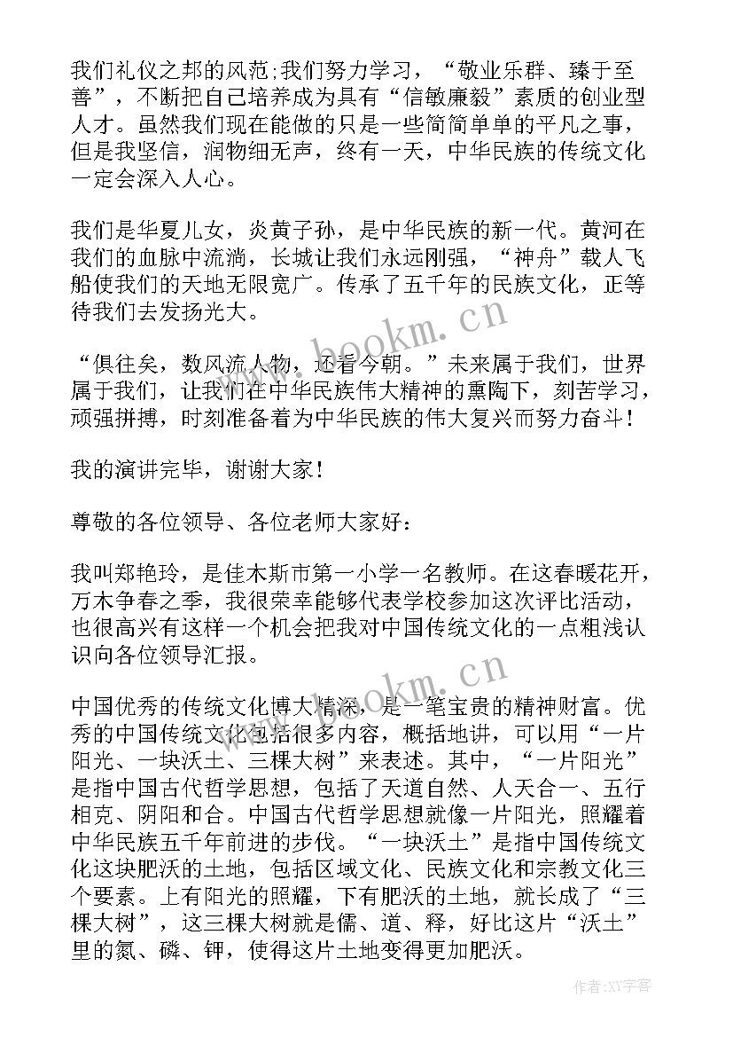 2023年文化自信演讲稿(优质5篇)