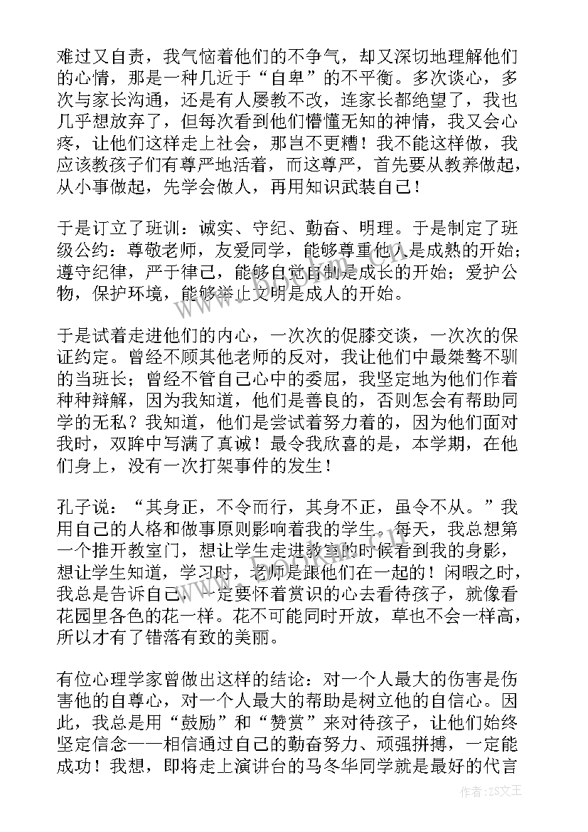 以希望为的演讲稿八百字(精选7篇)