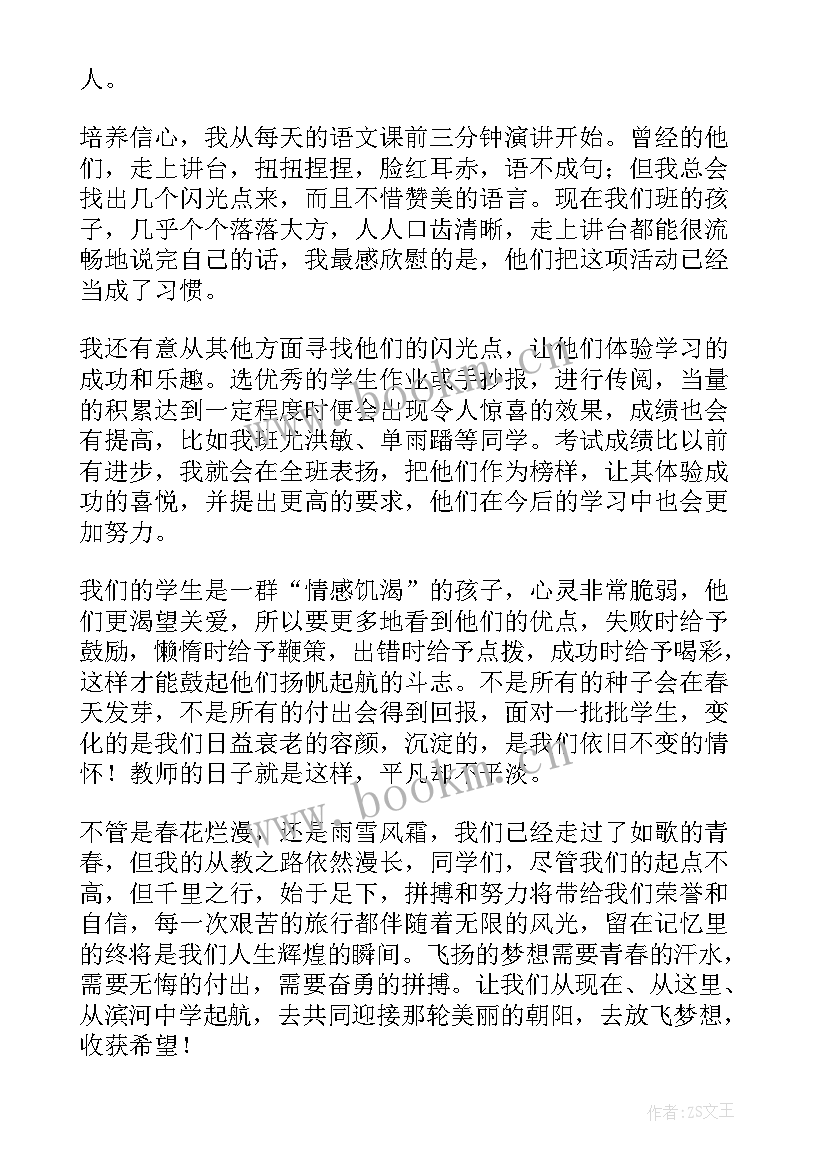 以希望为的演讲稿八百字(精选7篇)