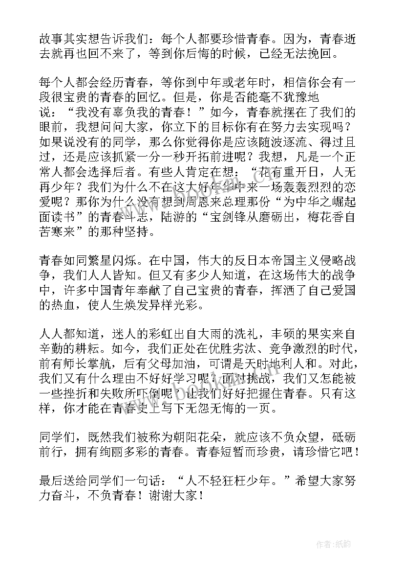 最新砥砺奋进的演讲稿 不负青春砥砺前行演讲稿(优质6篇)