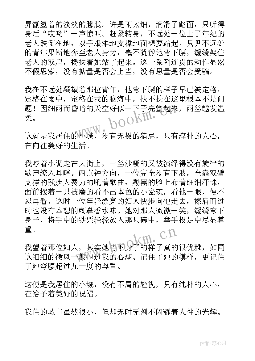 人性的美好演讲稿(实用5篇)