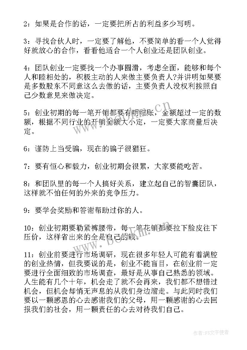 2023年物理学术讲座心得体会(汇总5篇)