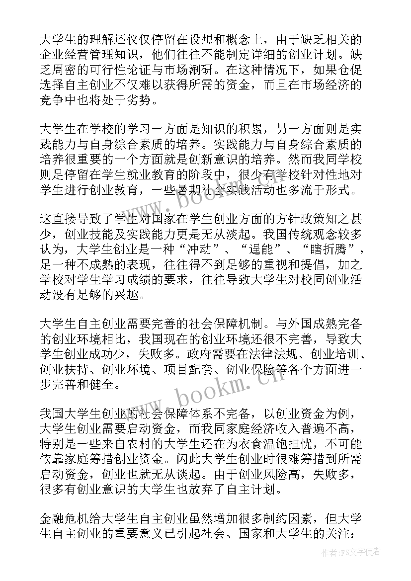 2023年物理学术讲座心得体会(汇总5篇)