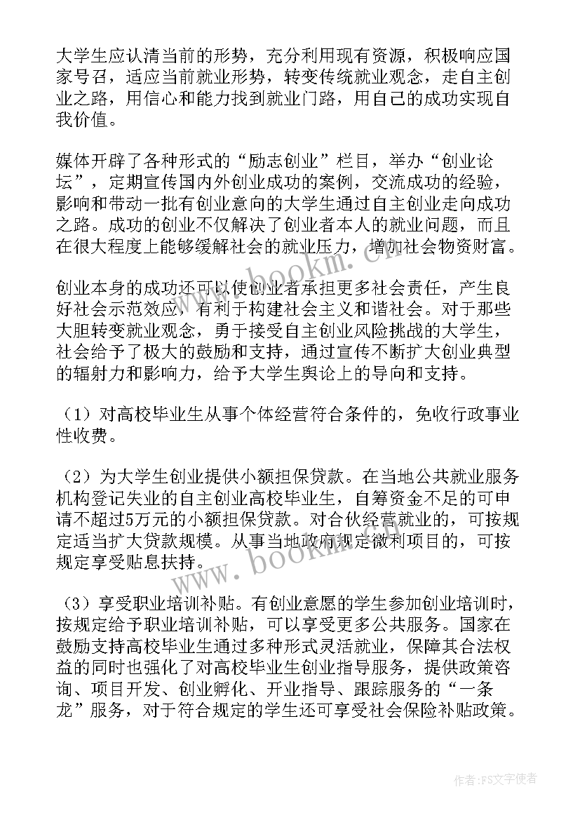 2023年物理学术讲座心得体会(汇总5篇)