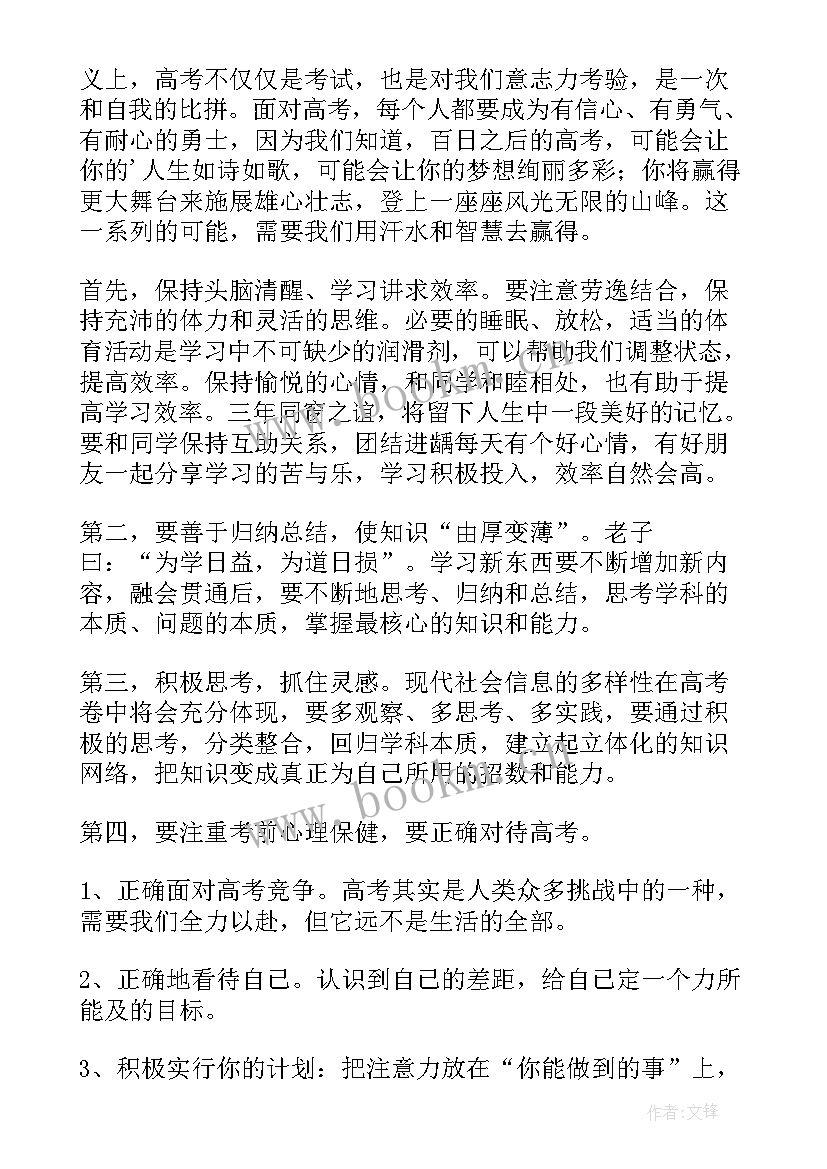 2023年学生会纪检部演讲稿(实用5篇)