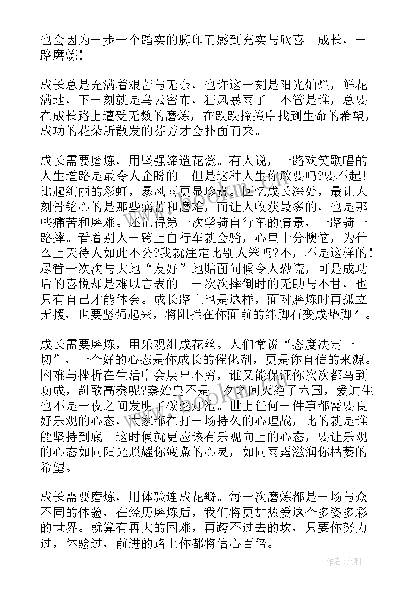 2023年演讲稿格式需要落款吗 成长需要磨练演讲稿(优质5篇)