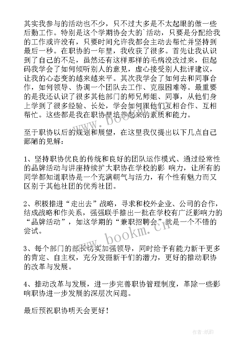 视频剪辑社团活动方案 社团竞选演讲稿(优秀5篇)