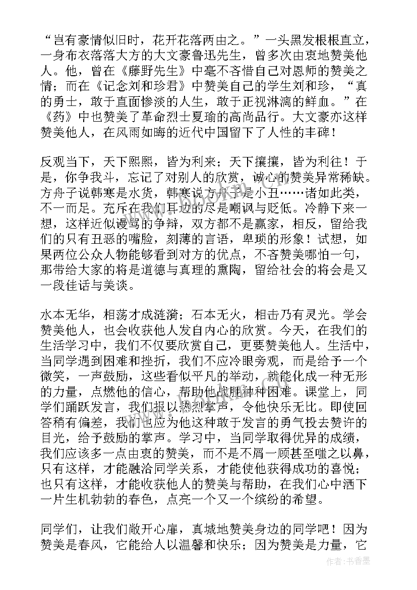 2023年六年级语文演讲稿(实用6篇)