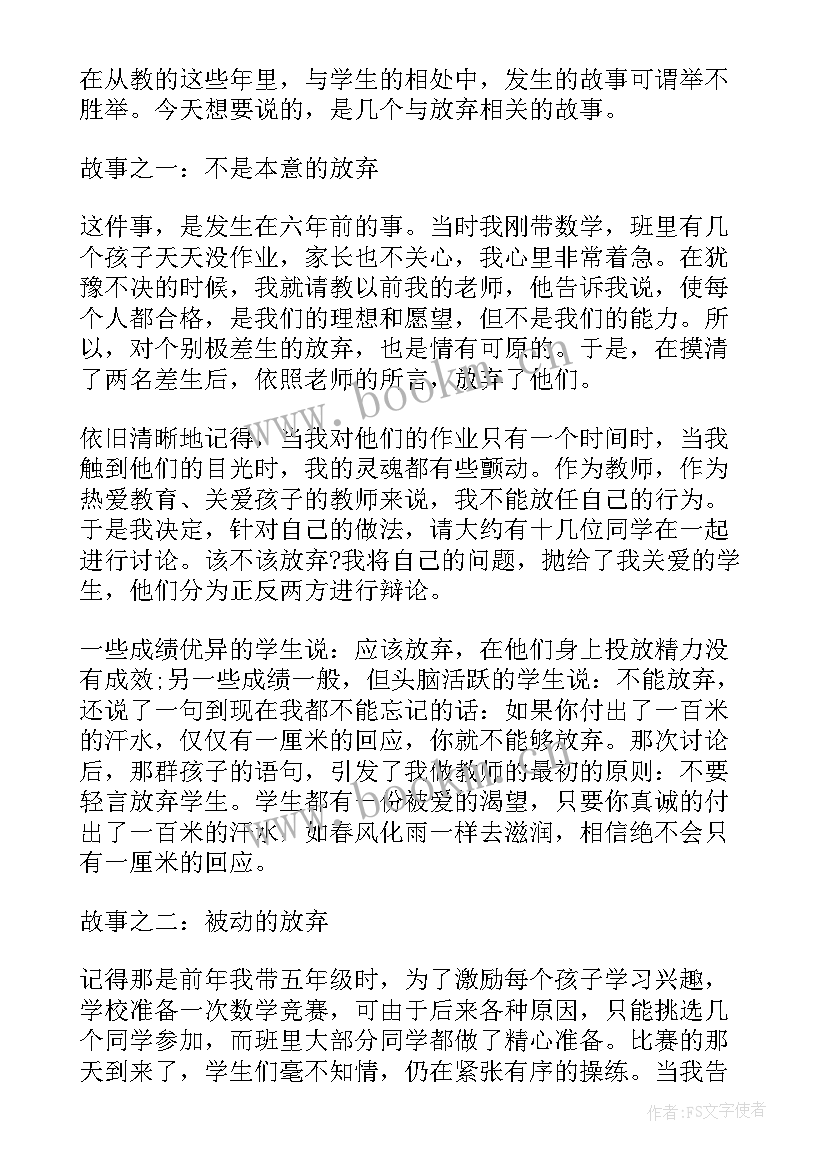 最新演讲稿新颖 新颖的师德师风演讲稿(模板10篇)