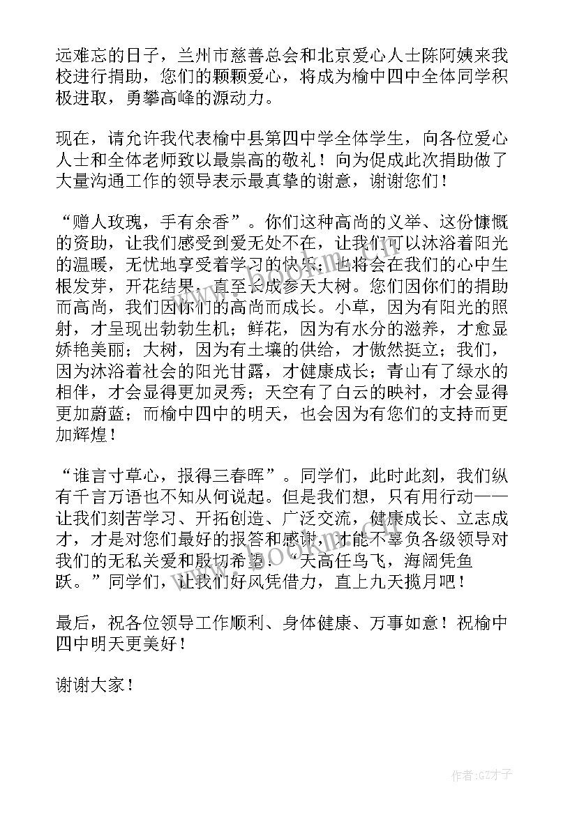 慈善活动演讲稿(汇总5篇)