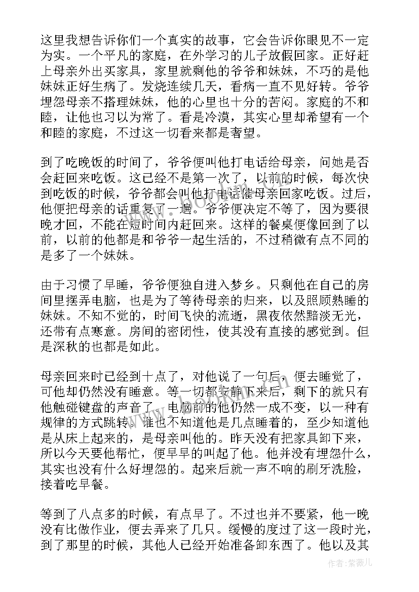 最新发问技巧的演讲 发问与结论高考(优秀8篇)