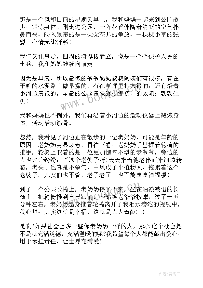 生活因自律而精彩演讲稿(精选8篇)