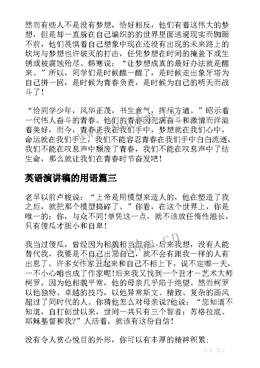 最新英语演讲稿的用语 班长英文竞选演讲稿(优秀10篇)