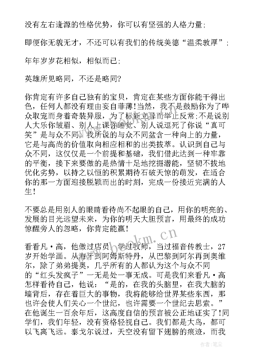 最新英语演讲稿的用语 班长英文竞选演讲稿(优秀10篇)