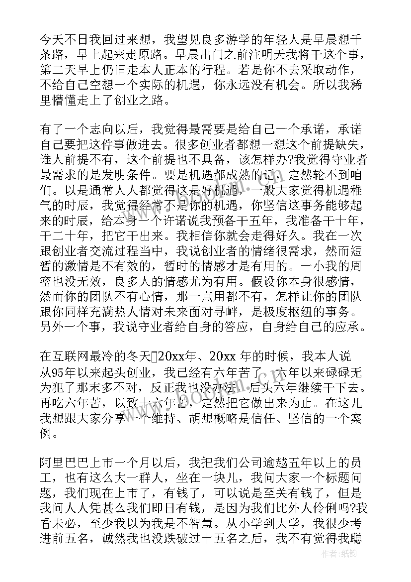 最新梦想当厨师演讲稿(模板6篇)