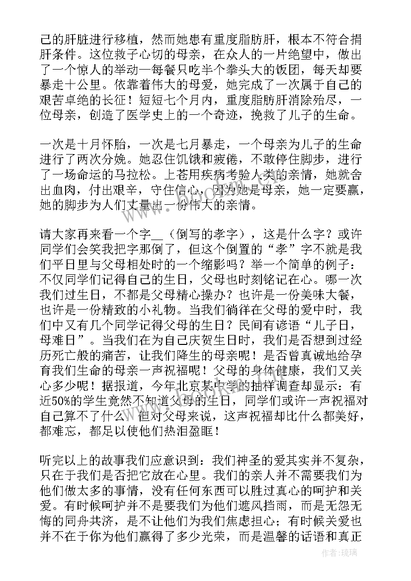 最新升旗感恩题材演讲稿 幼儿园升旗仪式演讲稿(通用7篇)