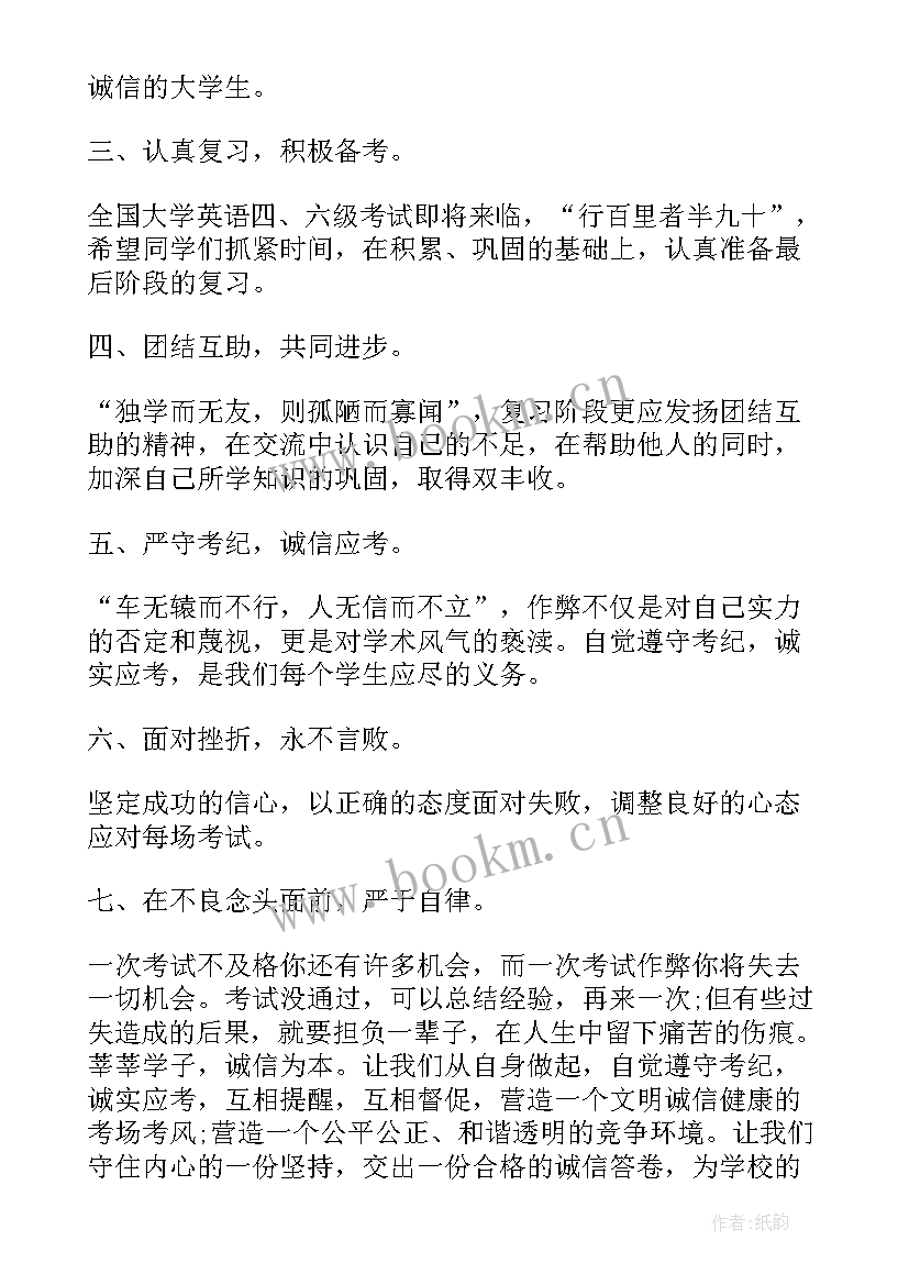 2023年轻松应考演讲稿(实用5篇)