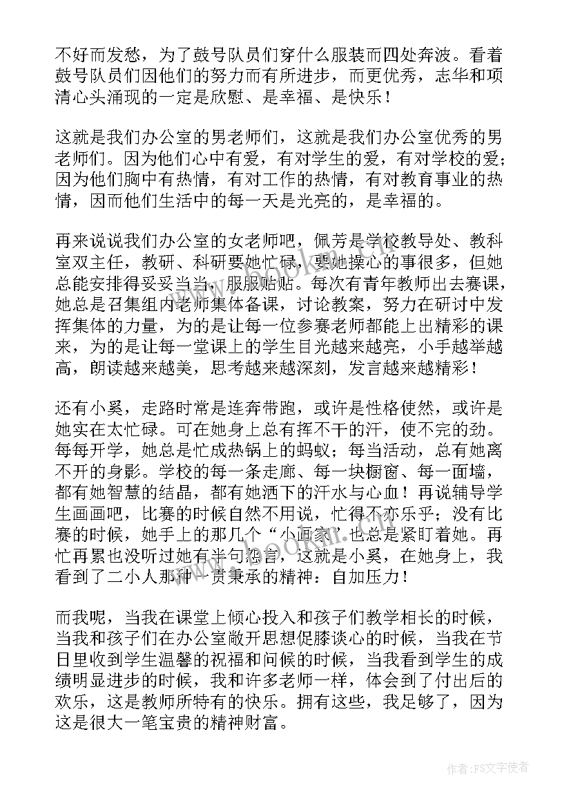 师德演讲稿历历风行(通用5篇)