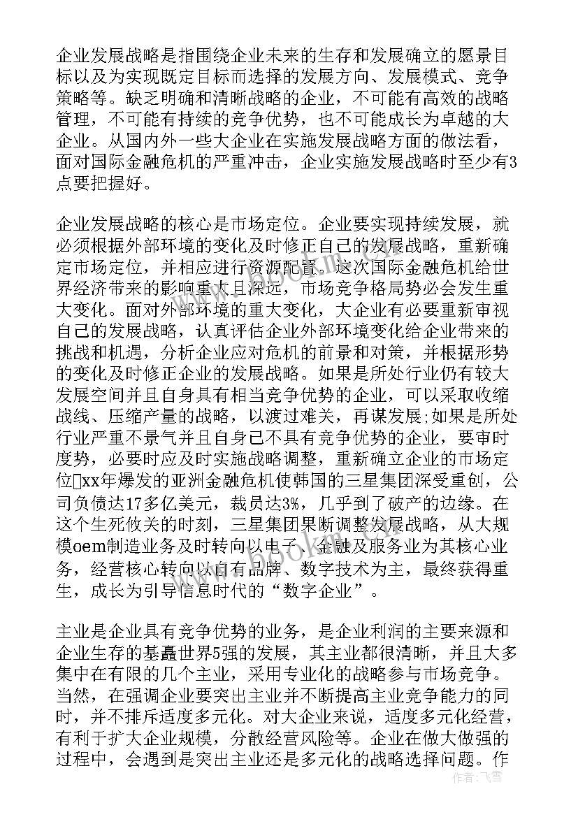 质量演讲题目有哪些(汇总7篇)