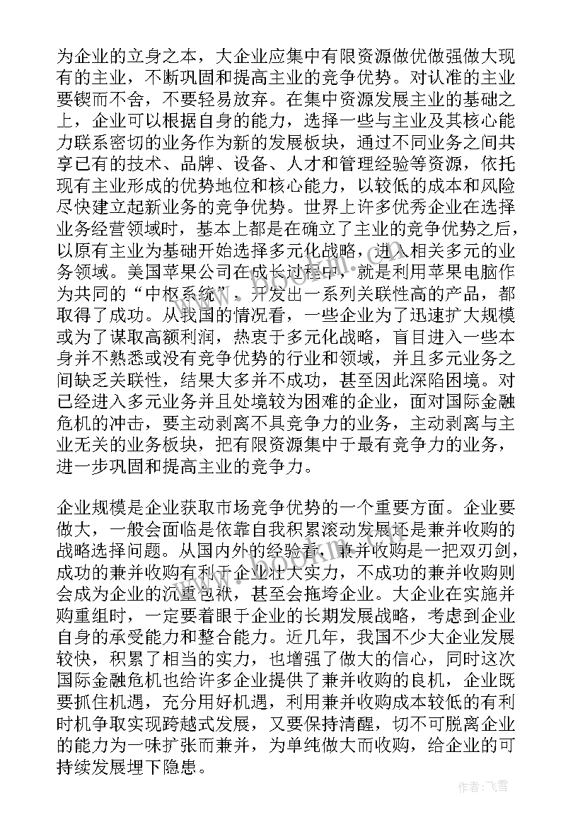 质量演讲题目有哪些(汇总7篇)