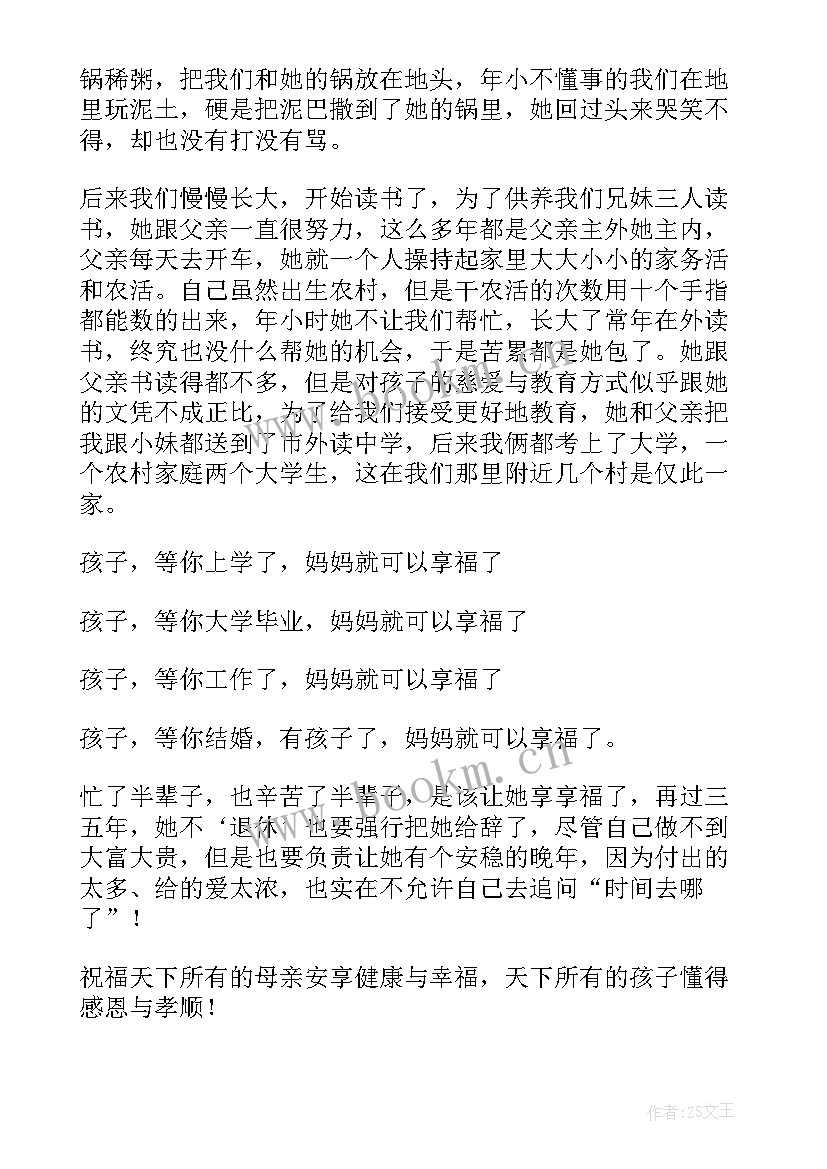 最新演讲稿特点有哪些(优质8篇)