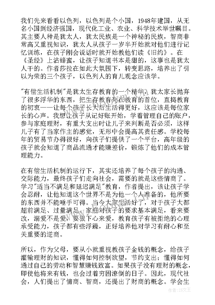 最新演讲稿特点有哪些(优质8篇)