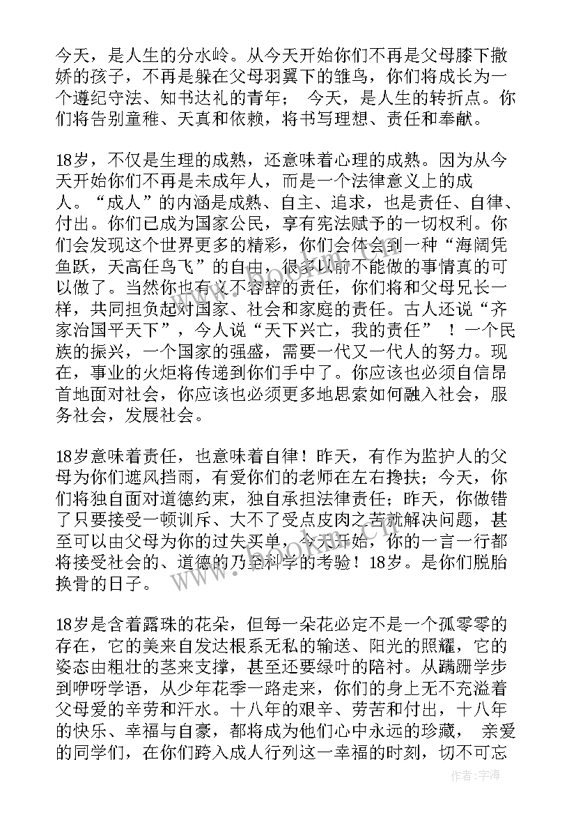 最新教师即兴演讲稿(优质7篇)