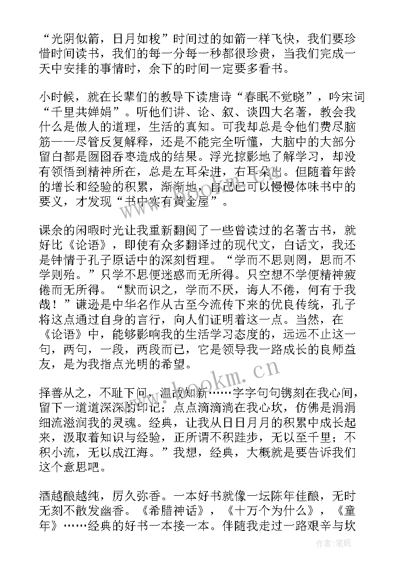 享受慢生活 享受阅读演讲稿(汇总8篇)