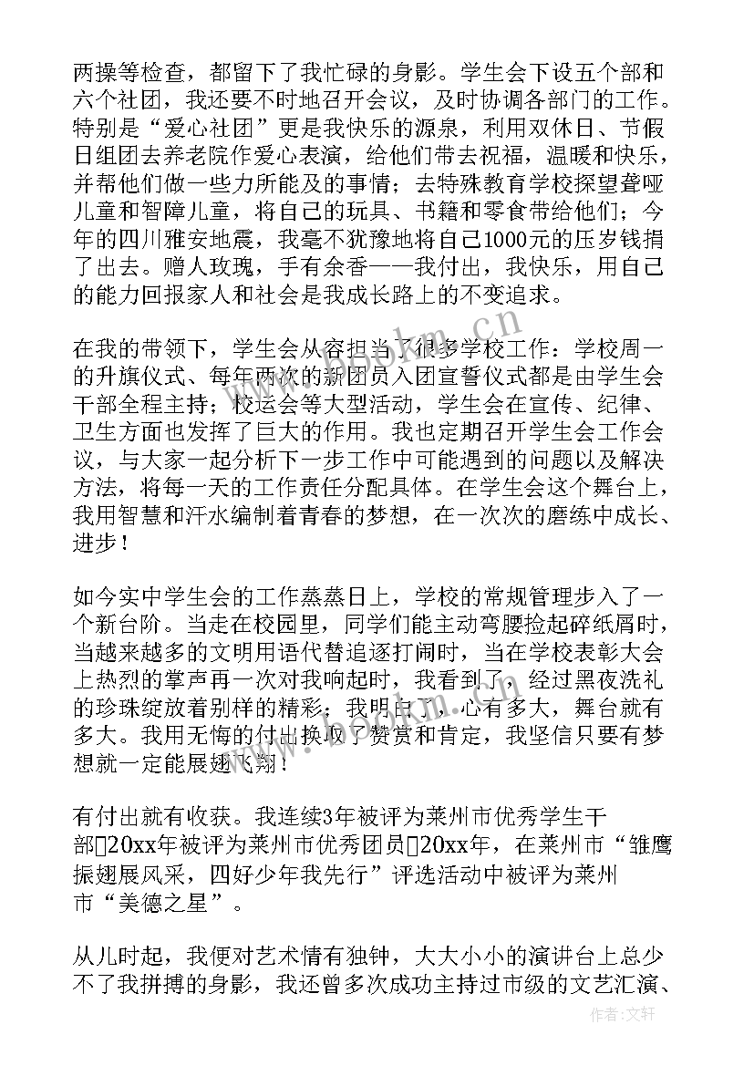 梦想高考演讲稿(优秀6篇)