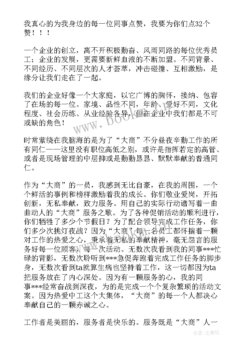 2023年公司会场演讲稿(汇总8篇)