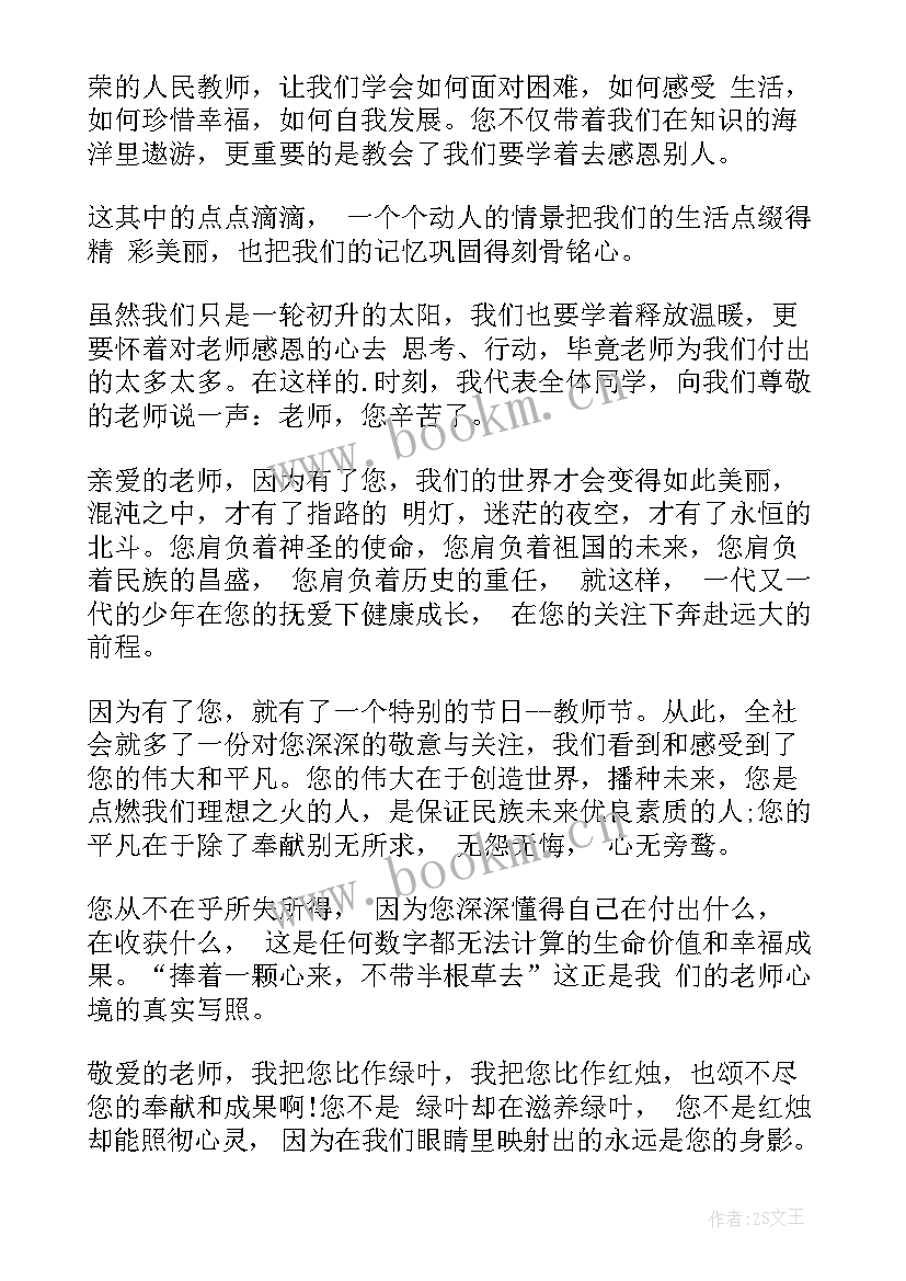 最新理想演讲稿感恩视频(大全7篇)