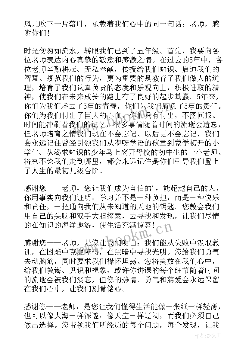 最新理想演讲稿感恩视频(大全7篇)