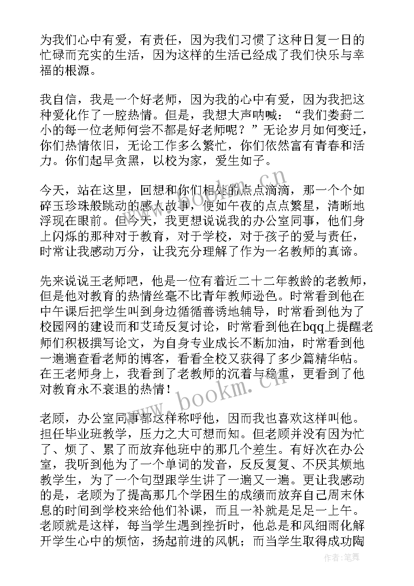 2023年感人的孝道演讲稿 史上最感人的演讲稿(优秀6篇)