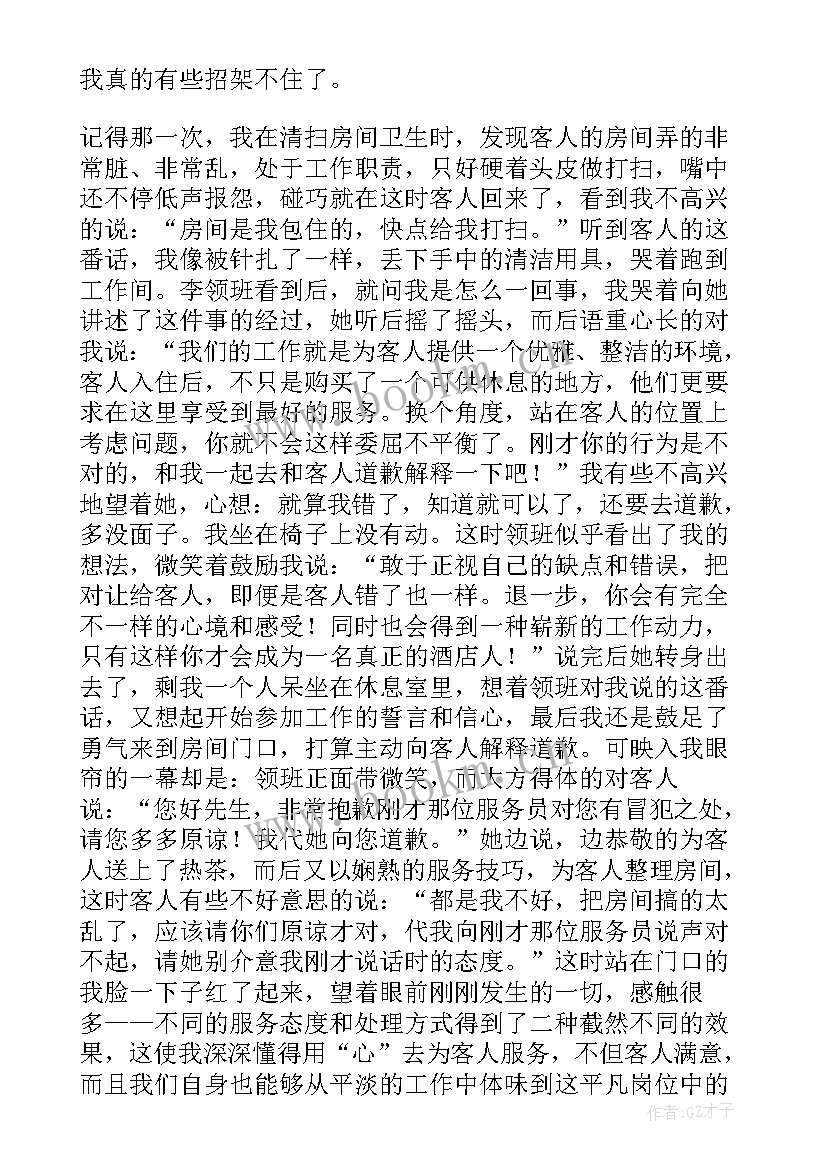 2023年平凡演讲稿分钟(精选9篇)