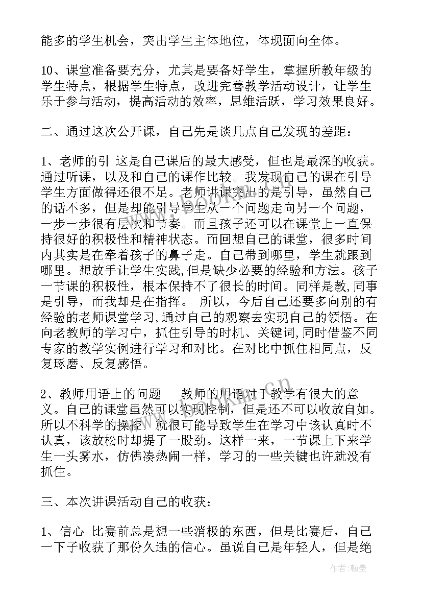 最新三级跳远比赛期训练计划 比赛心得体会(优质7篇)