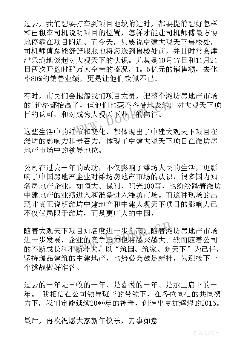 最新新人演讲感言(精选8篇)