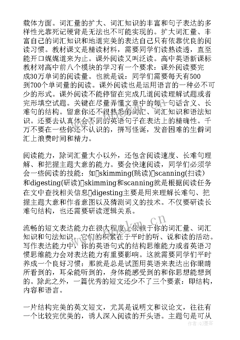 演讲稿英语提纲(优质5篇)