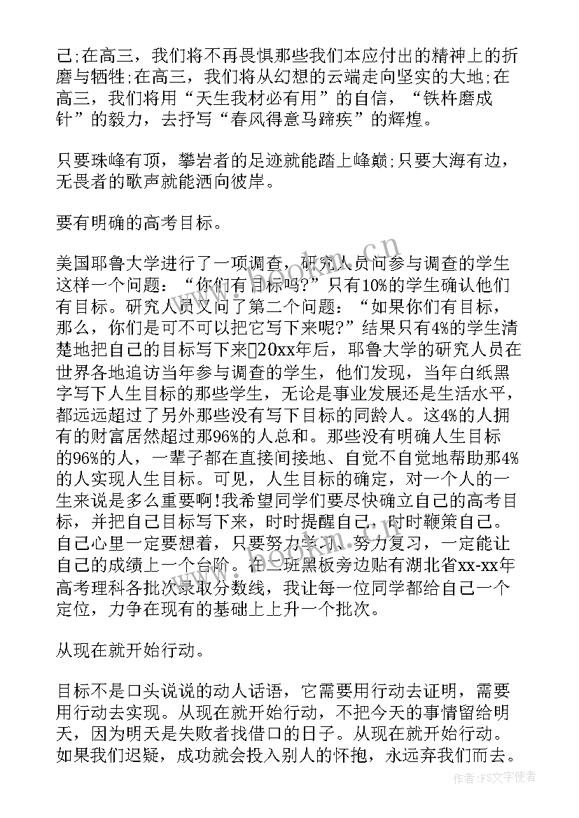 2023年走进大学走进梦想演讲 走进国学经典演讲稿(大全10篇)