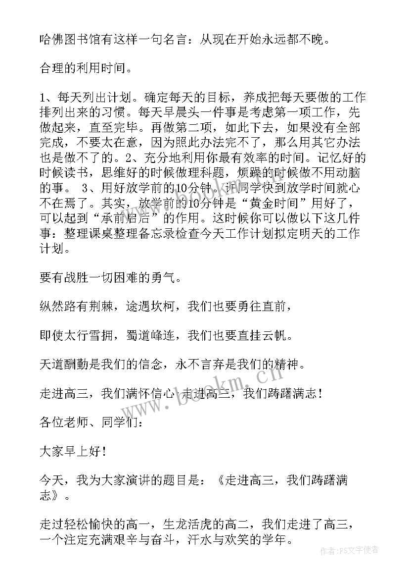 2023年走进大学走进梦想演讲 走进国学经典演讲稿(大全10篇)