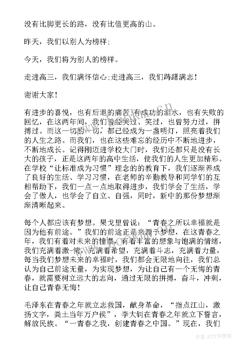 2023年走进大学走进梦想演讲 走进国学经典演讲稿(大全10篇)