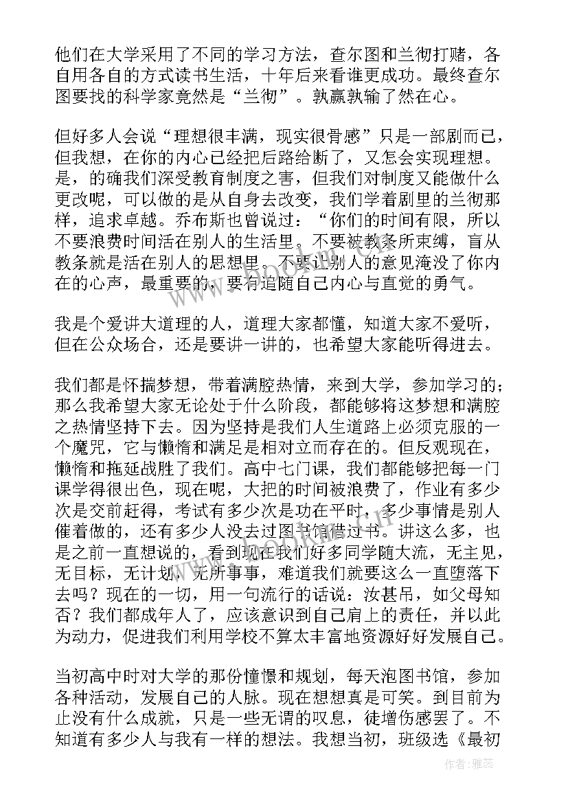 最新班长部长就职演讲稿(优质5篇)