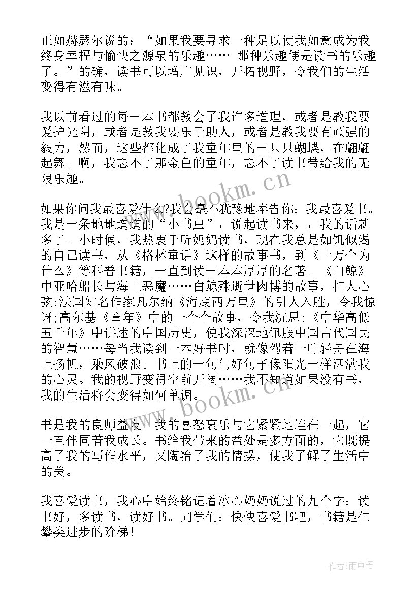 2023年小学二年级的心得体会(优质7篇)