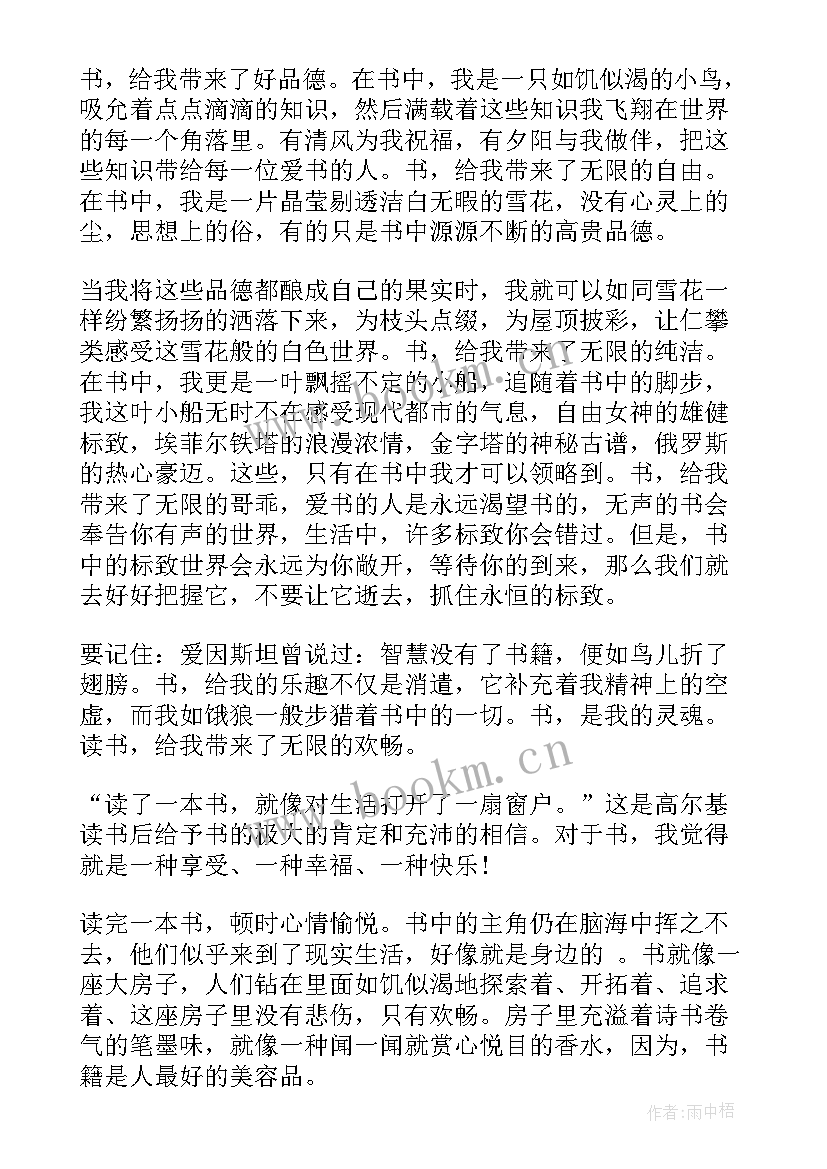 2023年小学二年级的心得体会(优质7篇)