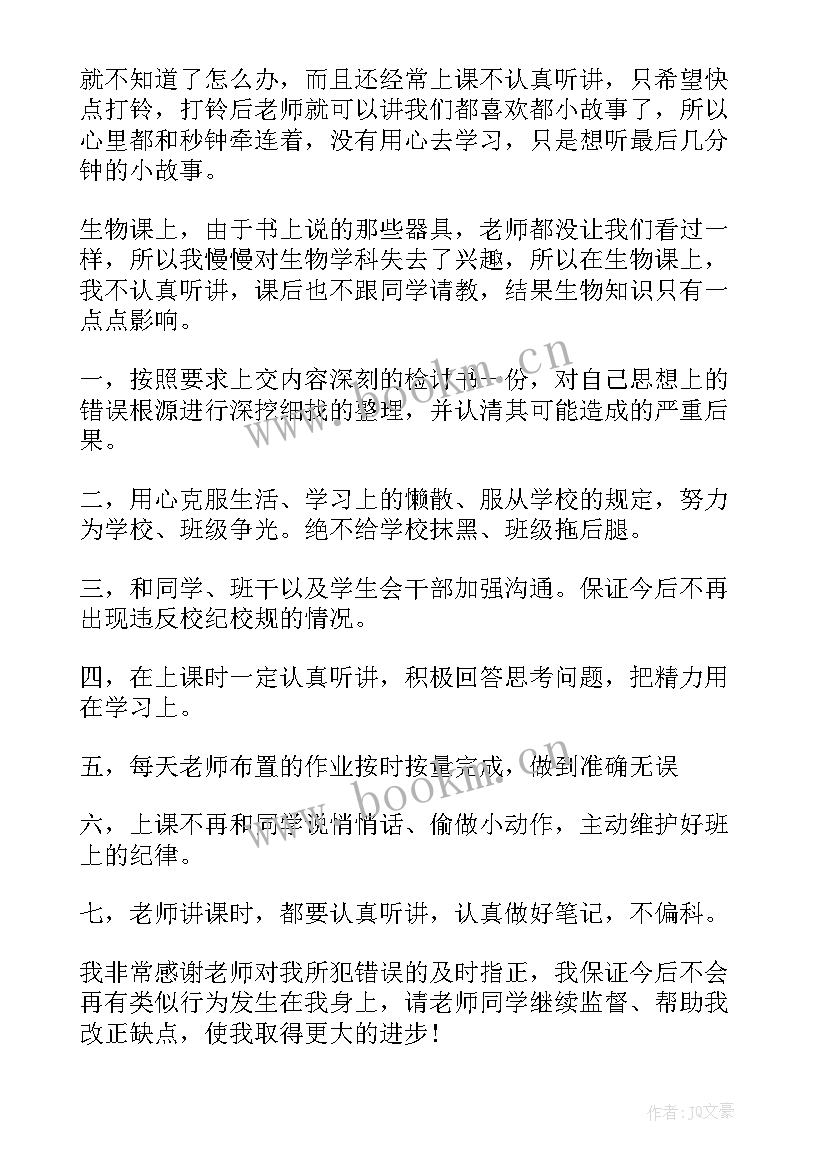 2023年学生成绩演讲稿 成绩学生检讨书(大全5篇)