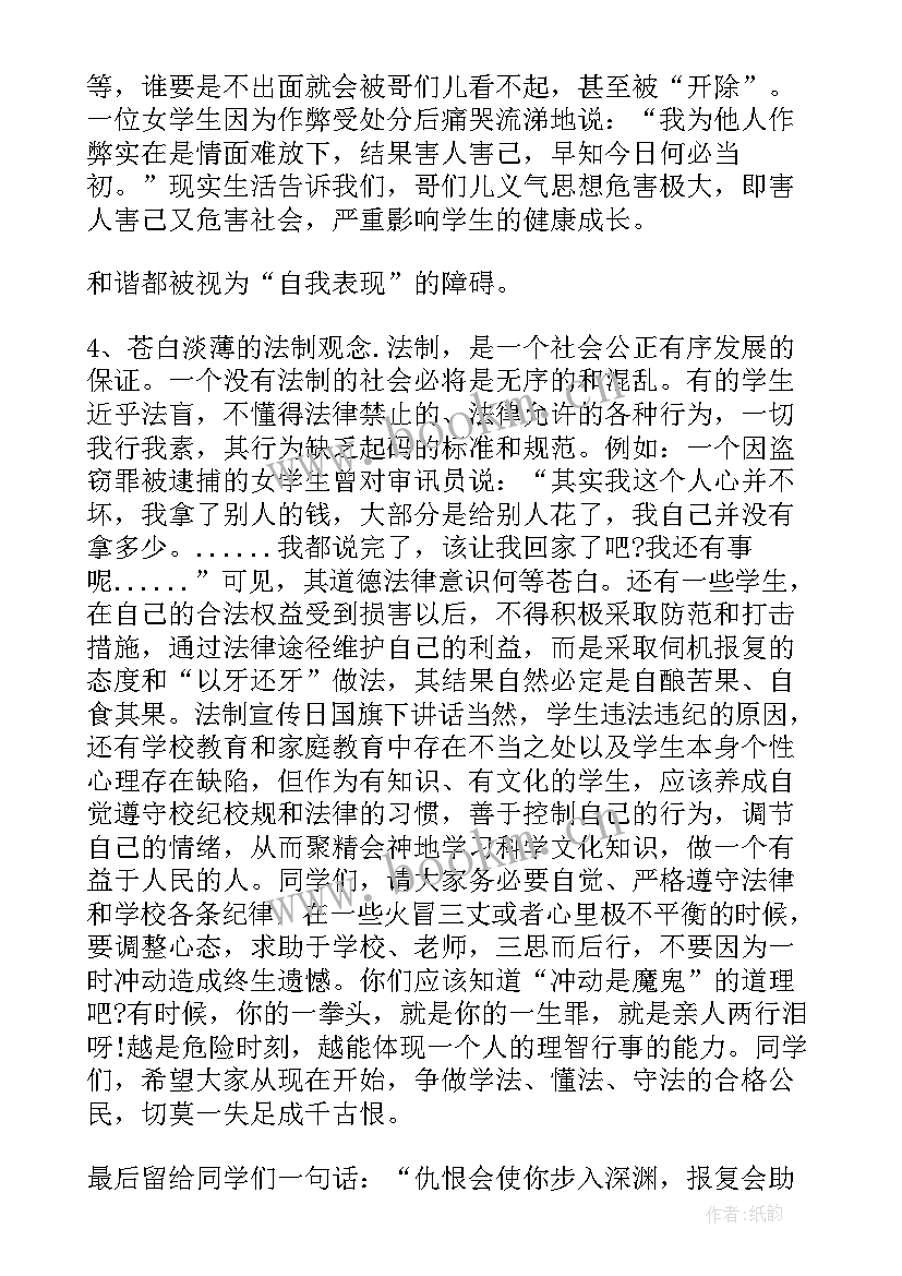 法制故事演讲比赛 法制小故事演讲稿很有哲理(实用8篇)