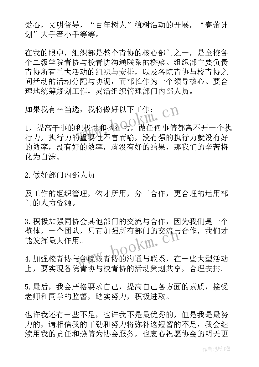 想当厨师的演讲稿三分钟 我想当班长演讲稿(大全6篇)