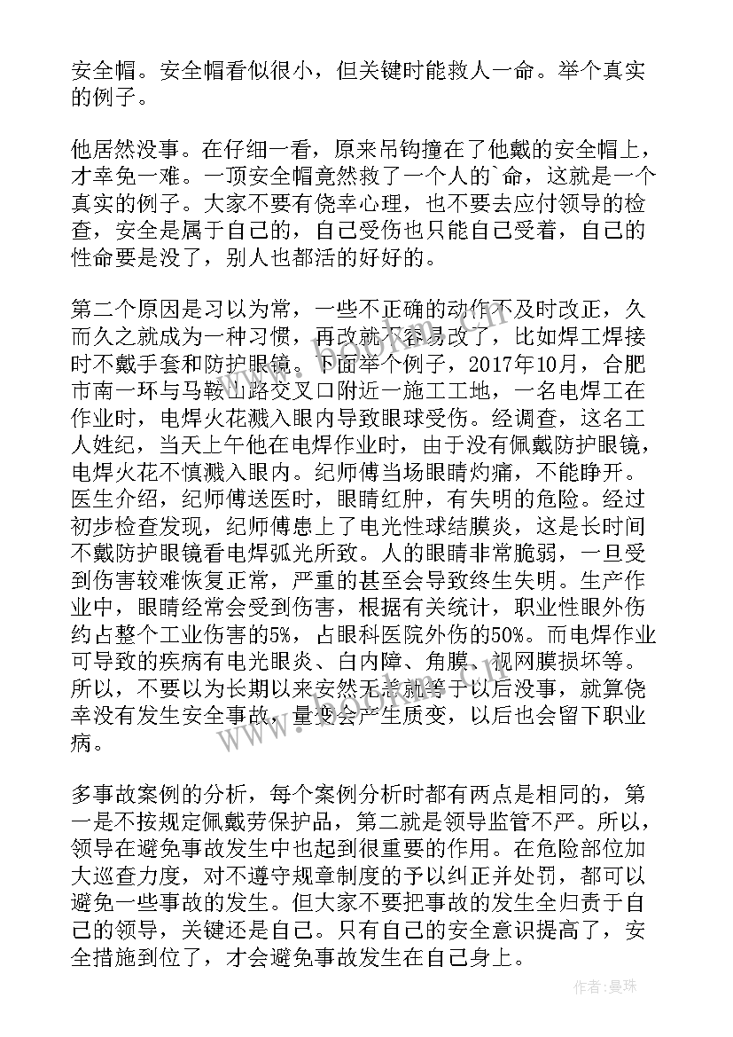 最新矿工演讲稿 矿山安全生产演讲稿(汇总5篇)