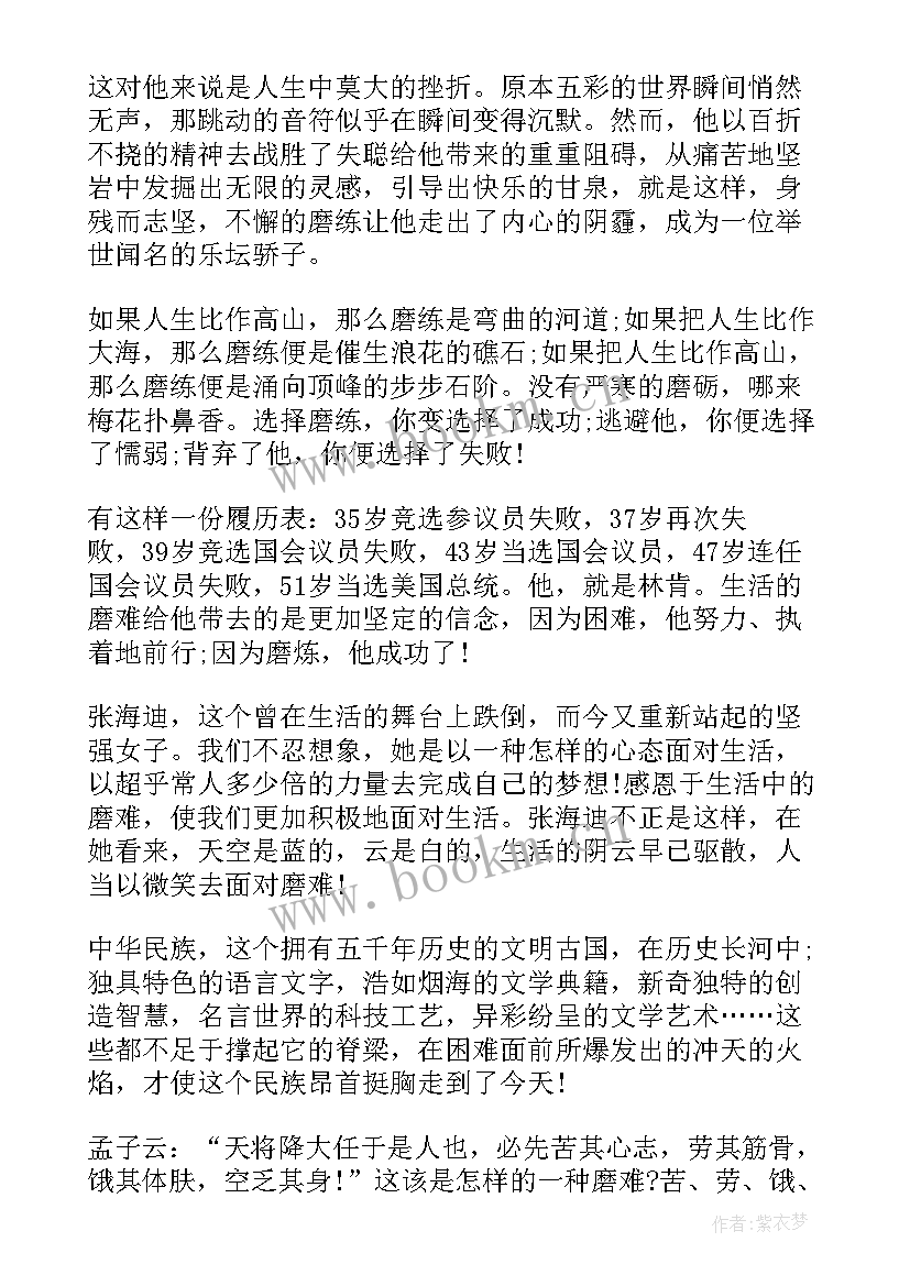 最新认真对待作业的演讲稿(模板5篇)