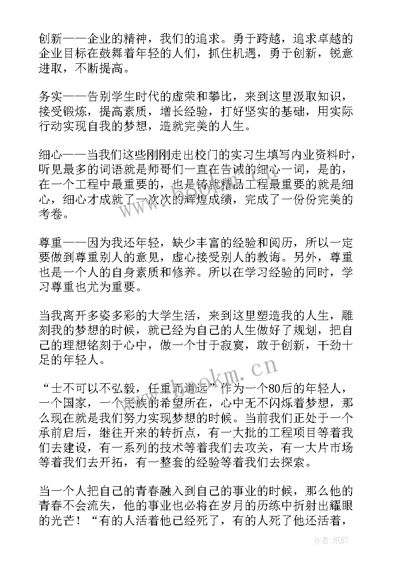 2023年激情四射的演讲英文(汇总7篇)