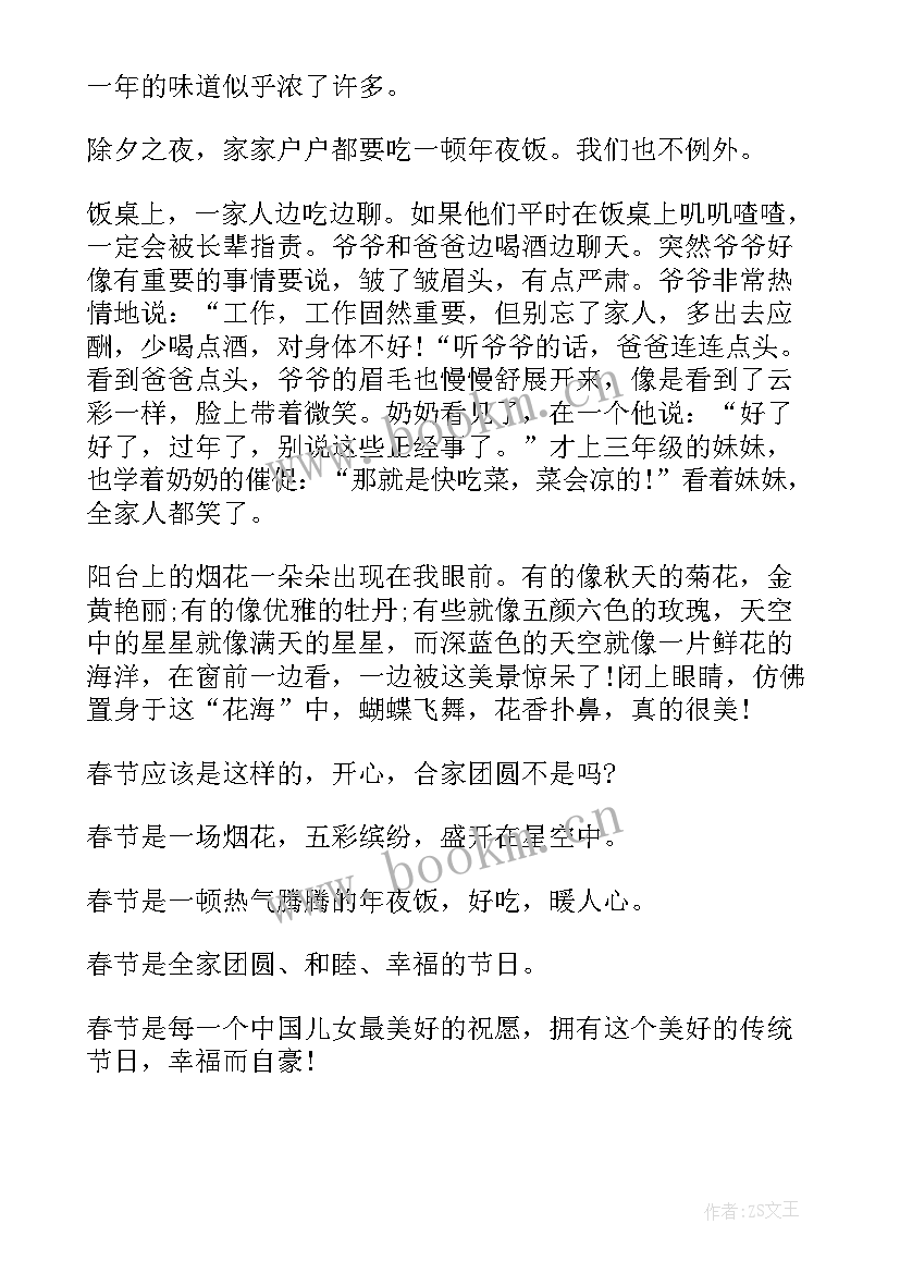 2023年春节演讲稿 我的春节演讲稿(汇总8篇)